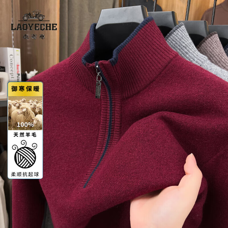 ���ڲ�������ү����LAOYECHE�����������100%��ë����װ���＾������Ӻ�ů��֯�����ë���� AE-1996��� L �Ƽ�125-140��262.9Ԫ