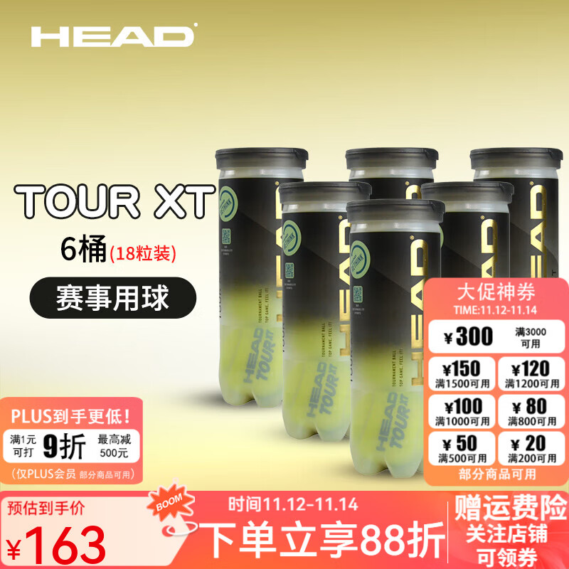 ���£�HEAD�� ��������TOUR XT��ʦ������רҵ������ѵ����Ͱװ ��6Ͱ18����TOUR XT�������