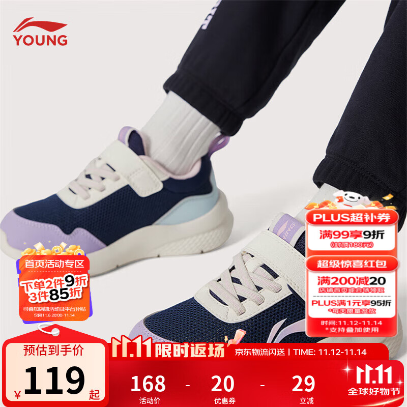 李宁童鞋儿童运动鞋男女小童春秋款柔软轻质魔术贴休闲鞋YKNU080 【春秋款】深蓝/紫/天蓝-6 26