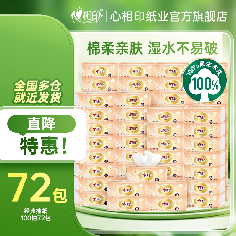 ����ӡ��ֽ����ϵ��ֽ������ʵ��װֽ��ͽ�ֽ����ֽ����xy���� 3�� 100��*72�� 71.9Ԫ