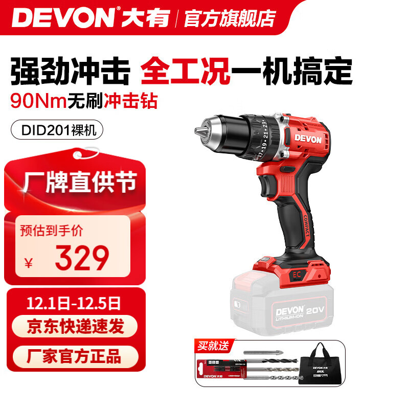 УDevonֵ ˢ﮵DID201˿Ť๦ DID|޵ء 299Ԫ