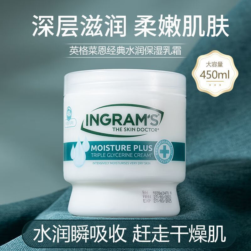 INGRAM'S汇赞专卖店英格莱恩南非乳木果大白罐身体乳水润保湿乳霜抗皱紧致 【经典水润】450ml*1赠硅胶刷