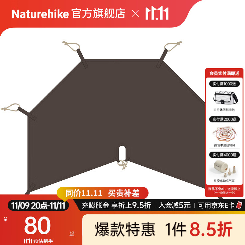 Naturehike挪客牧场八边形金字塔帐篷 户外多人大空间 野营防雨防晒印第安帐 褐色-地布