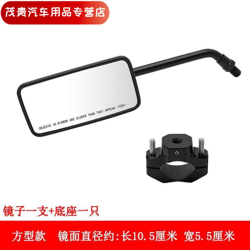 复古自行车摩托电动金属杆方形通用后视镜反光倒车镜coffeemirro 黑色