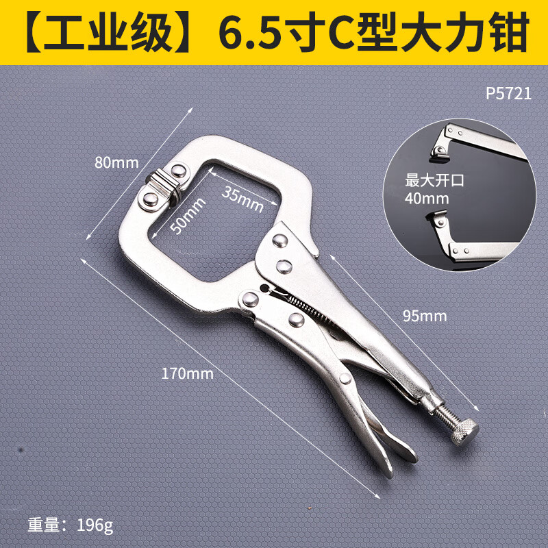 牛享（niuxiang）大力钳c型钳子大开口多功能大力夹钳万用压力钳宽口木工固定工具 【工业级】6.5寸c型大力钳