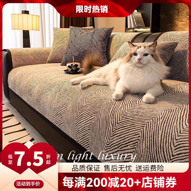 虹原風(fēng)尚 加厚雪尼爾沙發(fā)墊2025新款四季通用輕奢防滑直排沙發(fā)罩布定制 情暖-白色 【耐磨抗皺雪尼爾】 寬90*長210cm一張