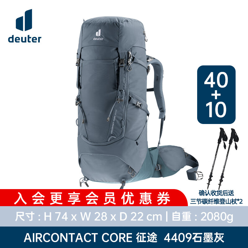 DEUTER�¹�����deuter��;Aircontact core����ͽ��¶Ӫ��ɽ��װ˫��� ʯī��40+10L[25�п�]����L���� 1790Ԫ