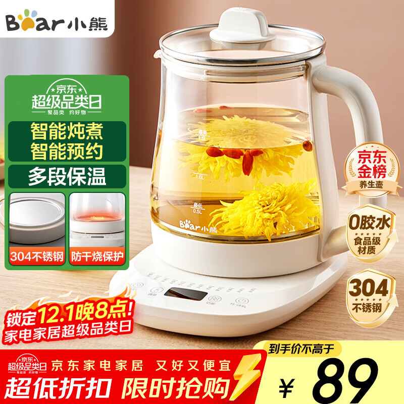 小熊（Bear）养生壶 煮茶壶 恒温水壶 保温烧水一体智能电热水壶花茶壶烧水壶 11档保温 1.5L大容量 YSH-J15Z7