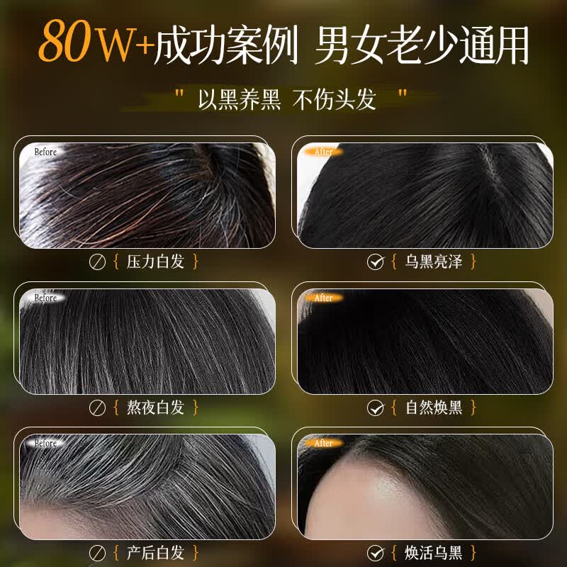 海文赫黑金罐洗发膏草本强韧护发白发转自然黑发根养发自然黑正品 2瓶装【优惠装】第二瓶半价 【官方直售 京质保障】