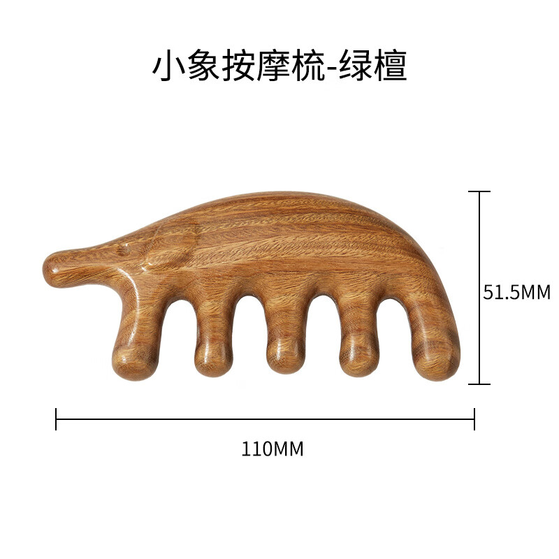 初心小象經(jīng)絡(luò)整木按摩梳頭皮按摩檀木梳頭部養(yǎng)生梳子 小象經(jīng)絡(luò)按摩梳-整木綠檀