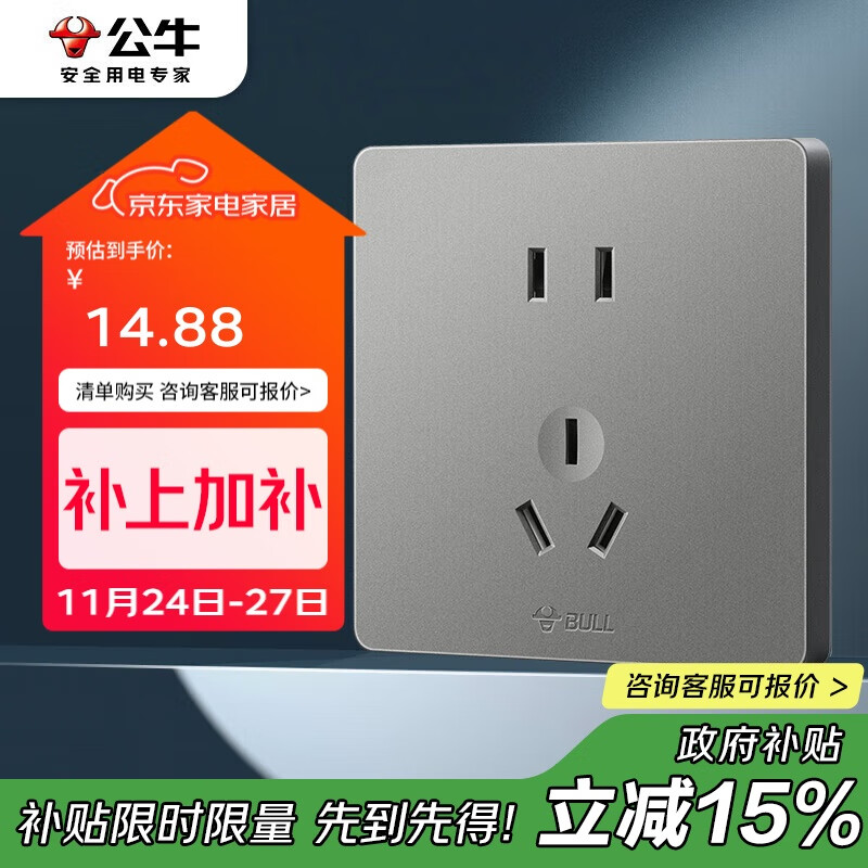 公牛（BULL）开关插座 G12系列 10A五孔插座86型插座面板G12Z223S 星空灰