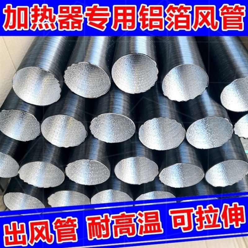 丽田汽车空调出风口转移导风管空调冷气传送管汽车空调出风管车载配件