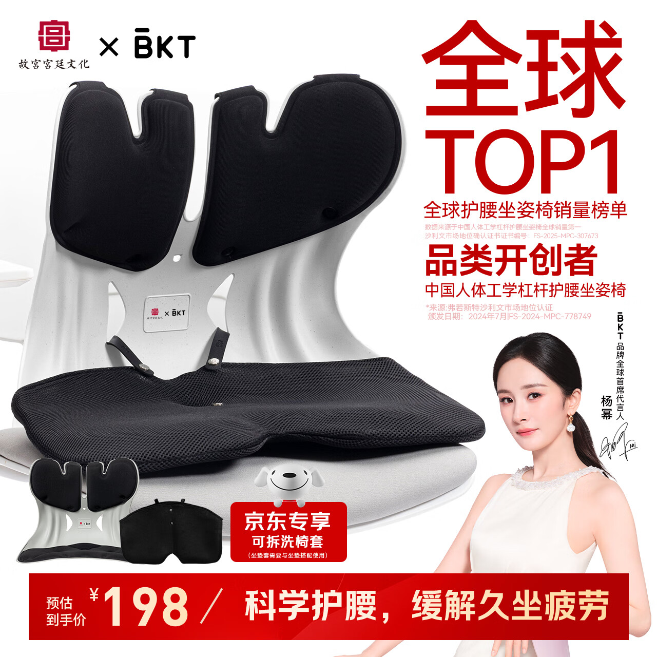 BKT护腰坐垫久坐神器工位腰靠垫人体工学坐姿椅汽车椅子靠背送父母