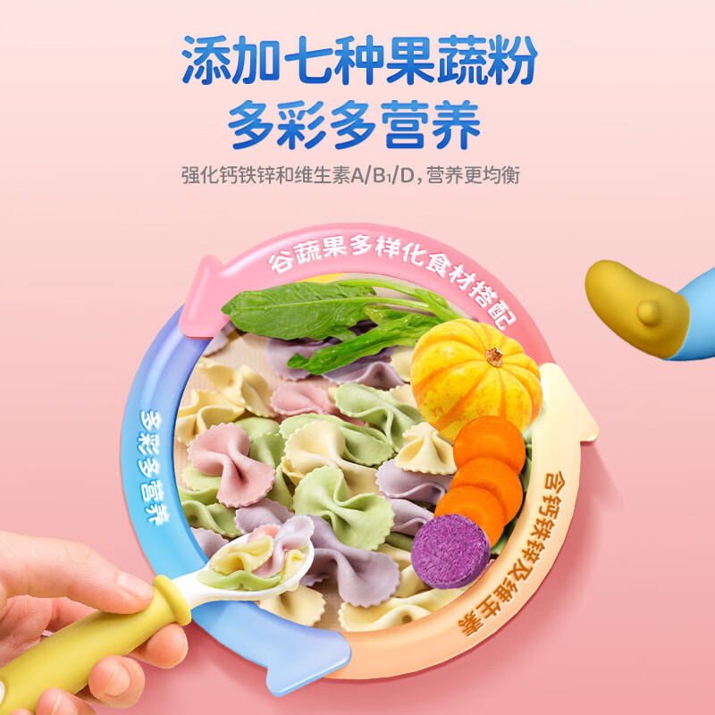 小鹿蓝蓝_有机蝴蝶面 宝宝辅食果蔬面条6月以上婴儿食谱 蝴蝶面1盒