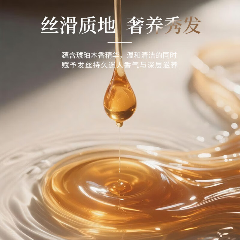 VHEYSKINVheySkin伟肤高端酒店同款洗发水琥珀木质香控油蓬松干枯毛躁去屑 洗发水【控油护发】 琥珀木质香