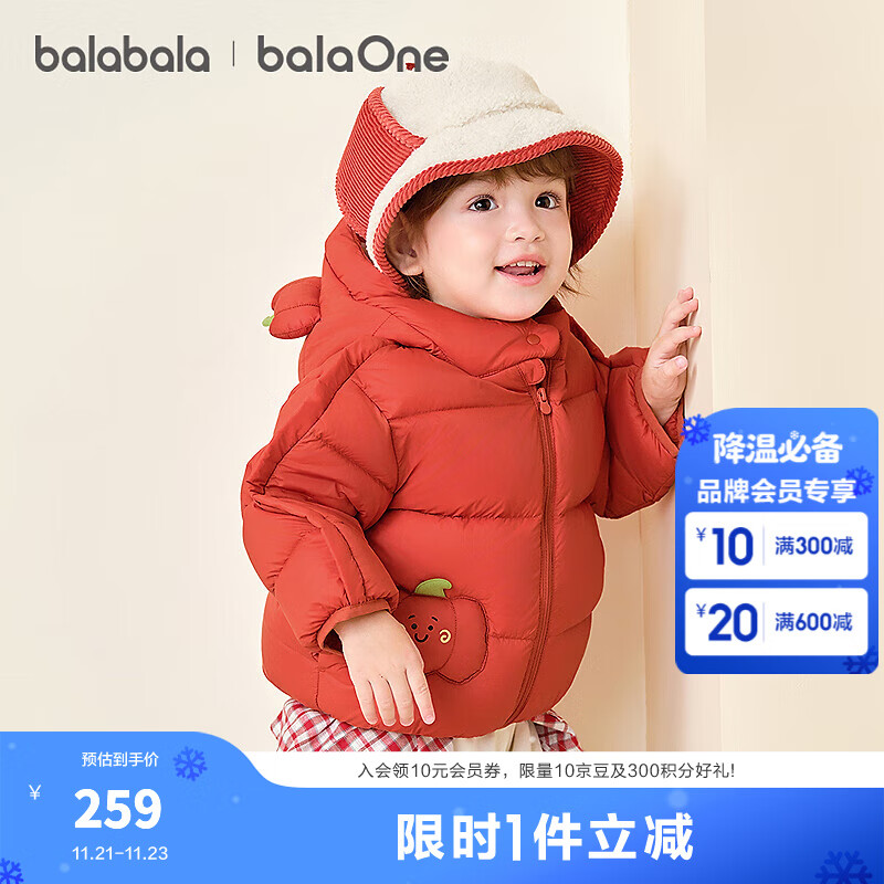 巴拉巴拉童装儿童羽绒服宝宝男女童2025冬装新款婴儿外套保暖上衣泡芙羽绒 红色小南瓜61003-白鸭绒 100 （充绒量81g 适合2-3岁）