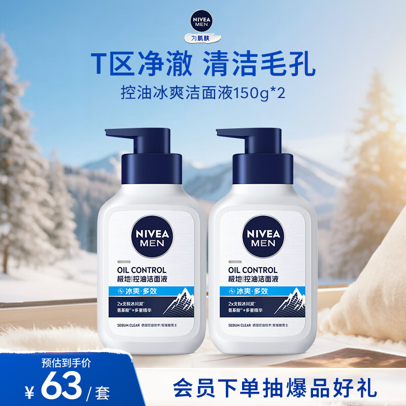 NIVEA/ά ʿͱ  150g 2ƿ 184Ԫ4(46Ԫ/)