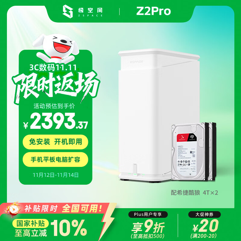 ռ Z2Pro 8T ĺ˫λNAS AIӲ ͥ ѩɽ
