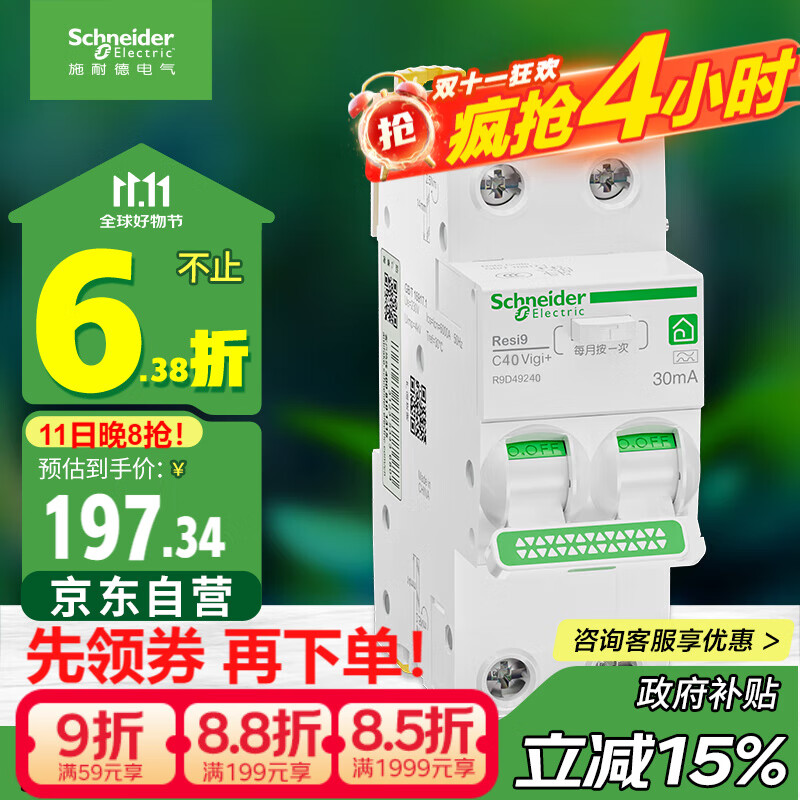 ʩ�͵µ�����©�������Ͷ�·�� ��������  Vigi+�տ���©�� 2P C40A R9ϵ��