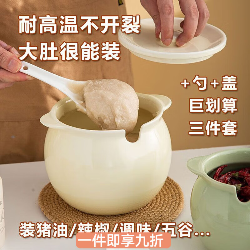 花沐禧油罐猪油罐陶瓷耐高温带盖双耳储油罐厨房油泼辣子专用罐调料罐子 奶白色大号700ml+勺