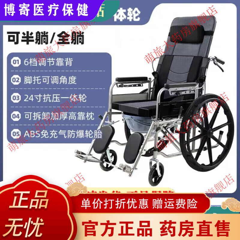 奧托博克老人輪椅超輕輕便便攜可折疊帶坐便多功能老年殘疾代步助行擔(dān) 同款全躺6檔一體輪蜂網(wǎng)布+大便桶