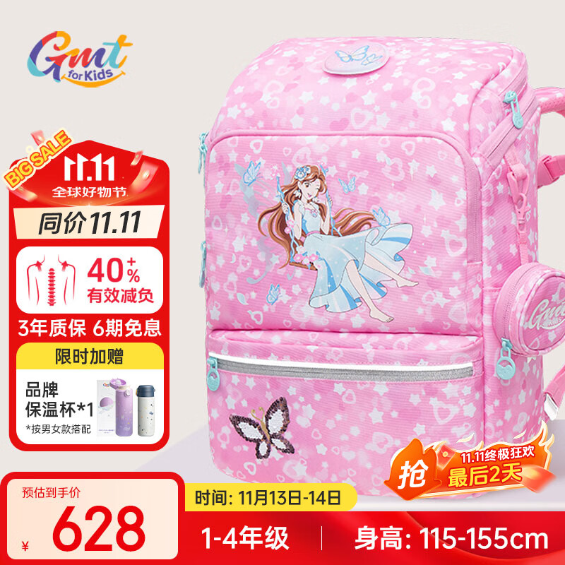 Gmt for kids书包小学生儿童大容量礼物超轻护脊减负1-4年级男女粉梦精灵Light