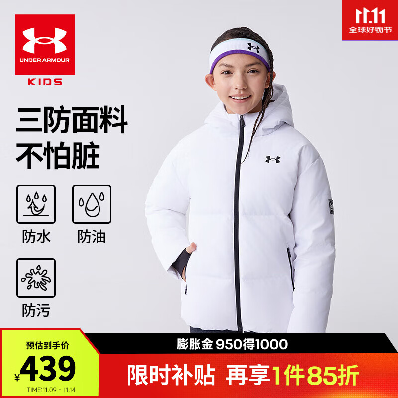 安德玛（Under Armour）【热力羽绒】男女大童连帽羽绒服休闲运动儿童保暖外套244206174 白色 160
