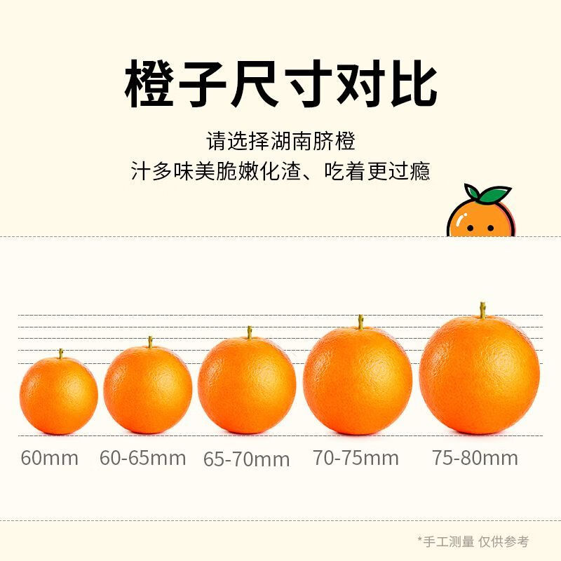 麻阳冰糖橙湖南特产当季新鲜橙子鲜甜多汁现摘小甜橙子脐橙水果 净重8.3-8.5斤大果【单果60-65mm】