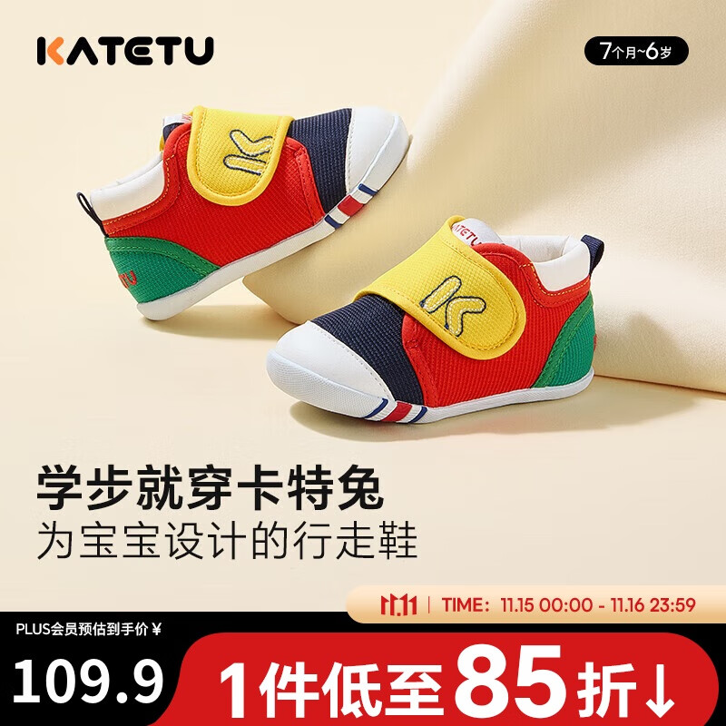 卡特兔学步鞋婴儿童鞋秋季男女宝宝步前机能鞋幼儿室内稳步儿童鞋子xz03