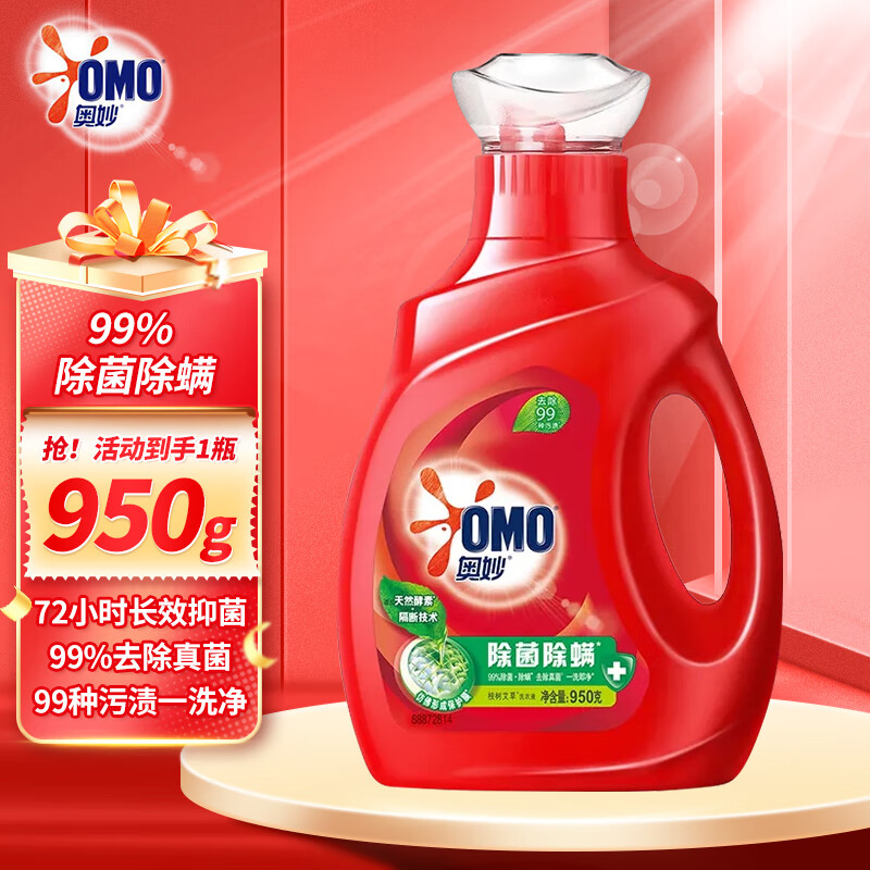 奥妙洗衣液除菌除螨轻松去渍持久留香天然酵素洁净去渍机洗手洗家用 除菌除菌 950g*1瓶
