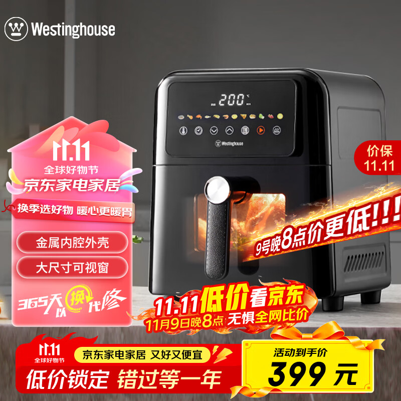 西屋（Westinghouse）空气炸锅全金属内腔免翻面可视化6L大容量多功能炸烤箱一体 WKZ60G20