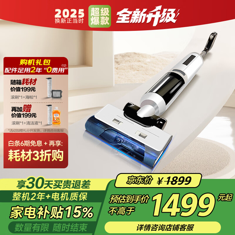 海尔洗地机C7 主动式防缠绕无线智能家用洗拖一体全自动拖地机180°超薄平躺三贴边除菌全链速干自清洁 【0缠毛｜冷风速干｜大吸力】