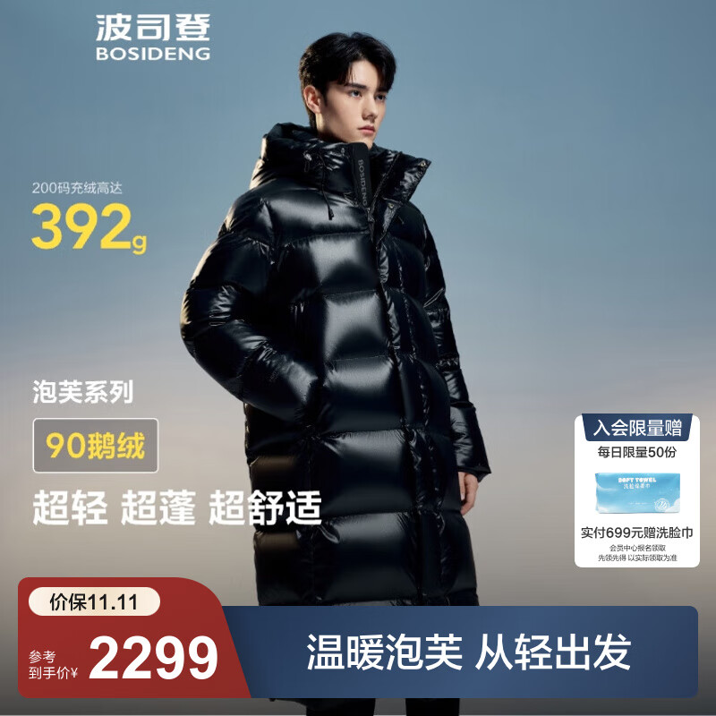 波司登鹅绒羽绒服时尚泡芙男女情侣长款连帽时尚百搭保暖外套 曜金黑-亮光8613 L 170/92A