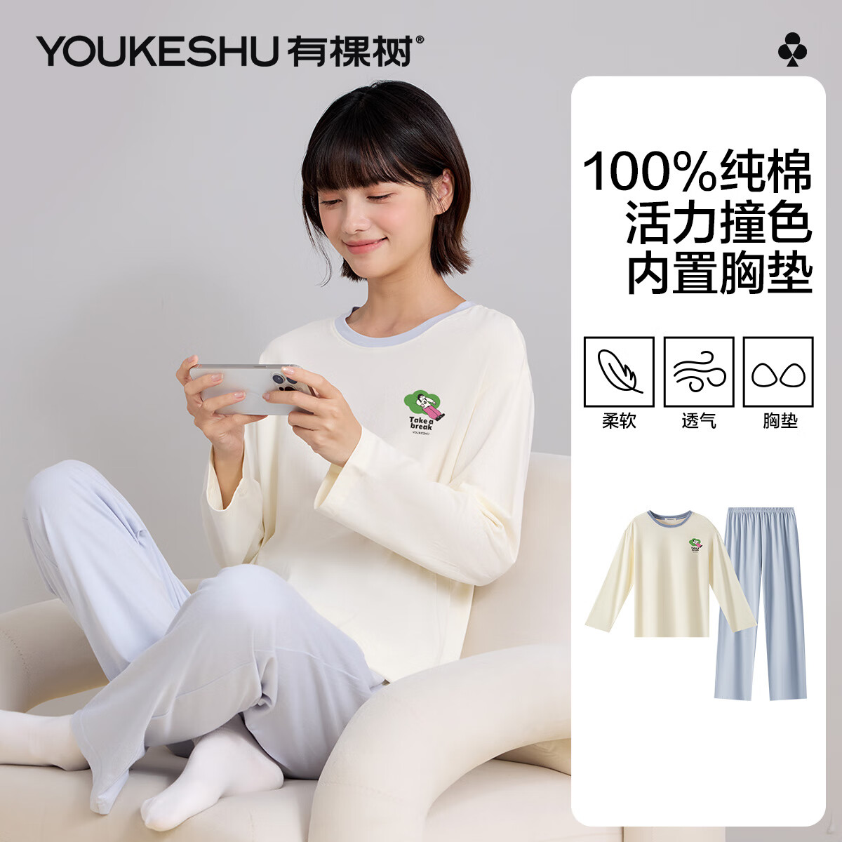 有棵树纯棉睡衣女秋季抑菌全棉长袖长裤女士家居服套装 限时清仓