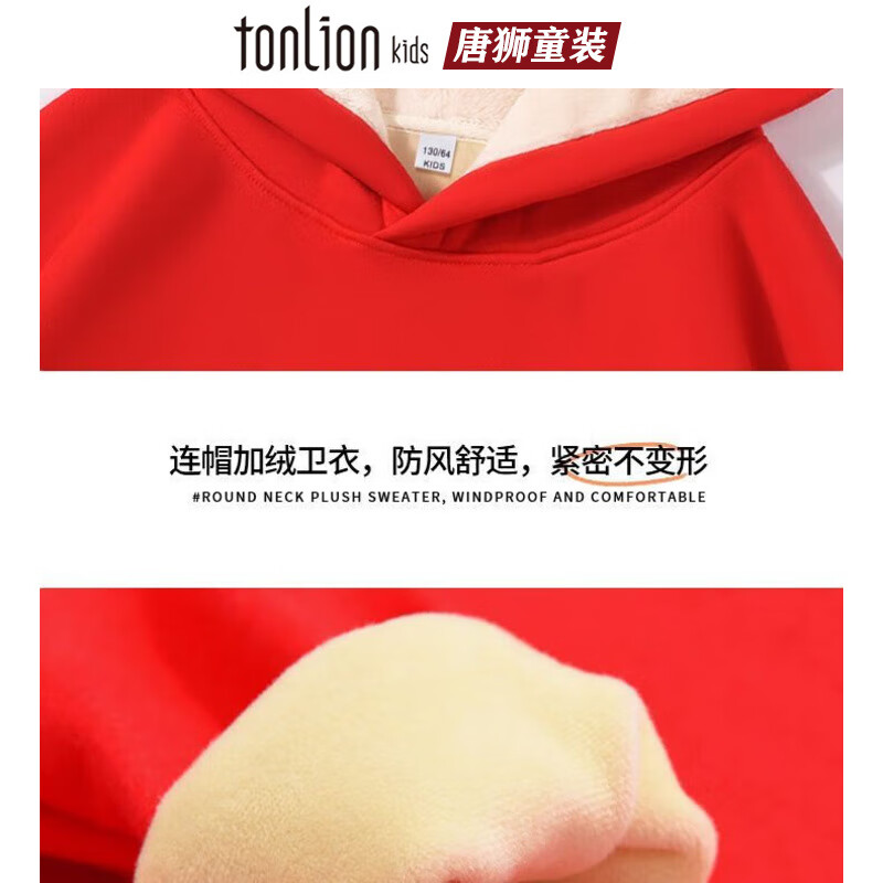 唐狮(TonLion)童装儿童加绒连帽卫衣秋冬2025新款男女童宽松百搭上衣中大童外套 粉色净版【支持1件定制图案】 130