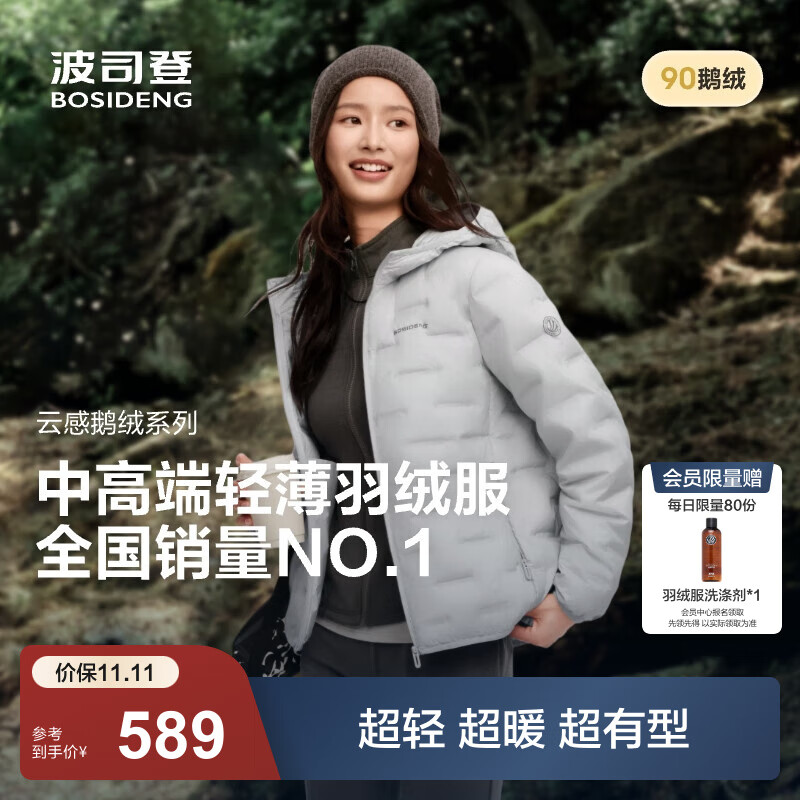 波司登（BOSIDENG）25新款轻薄短款羽绒服女鹅绒无缝胶囊轻便保暖连帽外套B250131036 岩石灰-【卡码拍大】店长推荐 M 165/88A 【110斤-140斤】