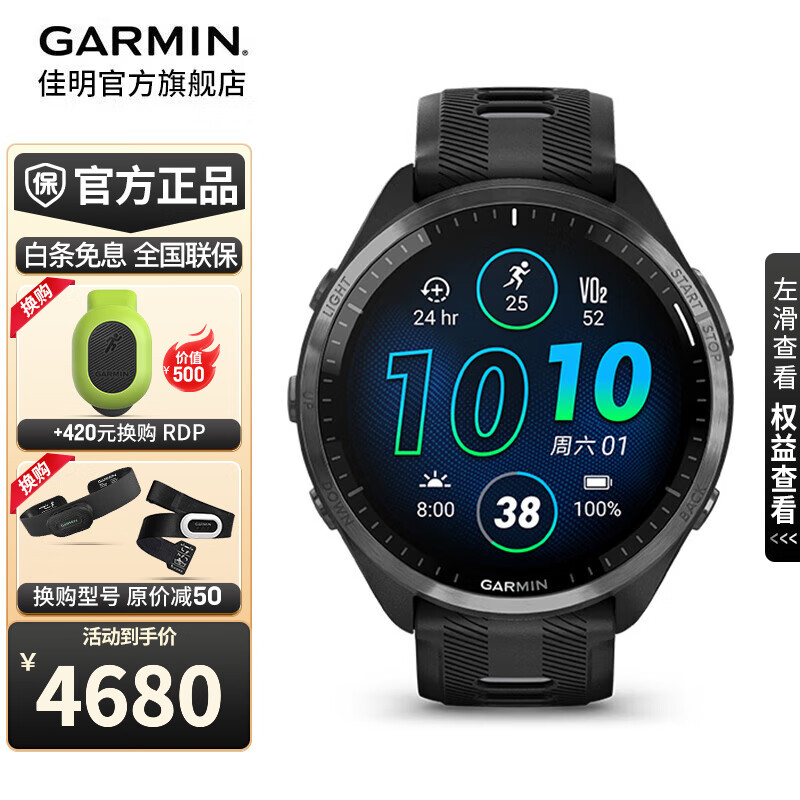 佳明（GARMIN）FR965运动智能手表户外马拉松跑步铁三跑马表心率血氧游泳礼物 Forerunner 965 极夜黑