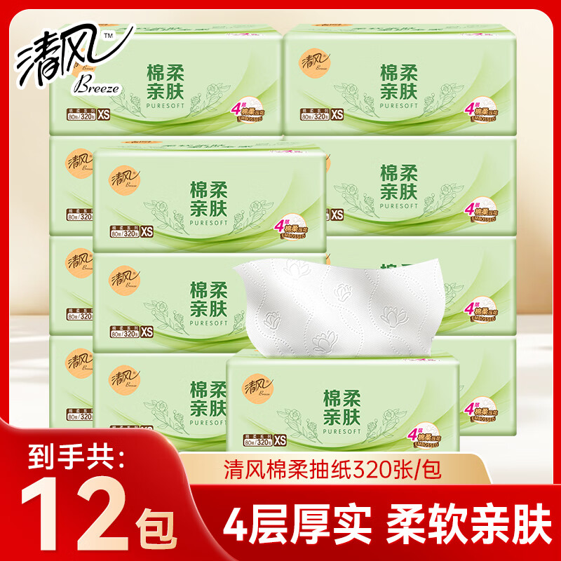 清风抽纸棉柔亲肤4层加厚320张家用实惠装面巾纸卫生纸餐巾纸纸巾纸抽 4层 320张*12包