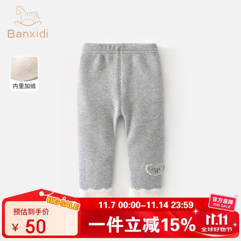 班喜迪女童裤子秋冬款2025新款女宝宝加绒休闲裤冬装儿童公主外穿打底裤 灰色 100