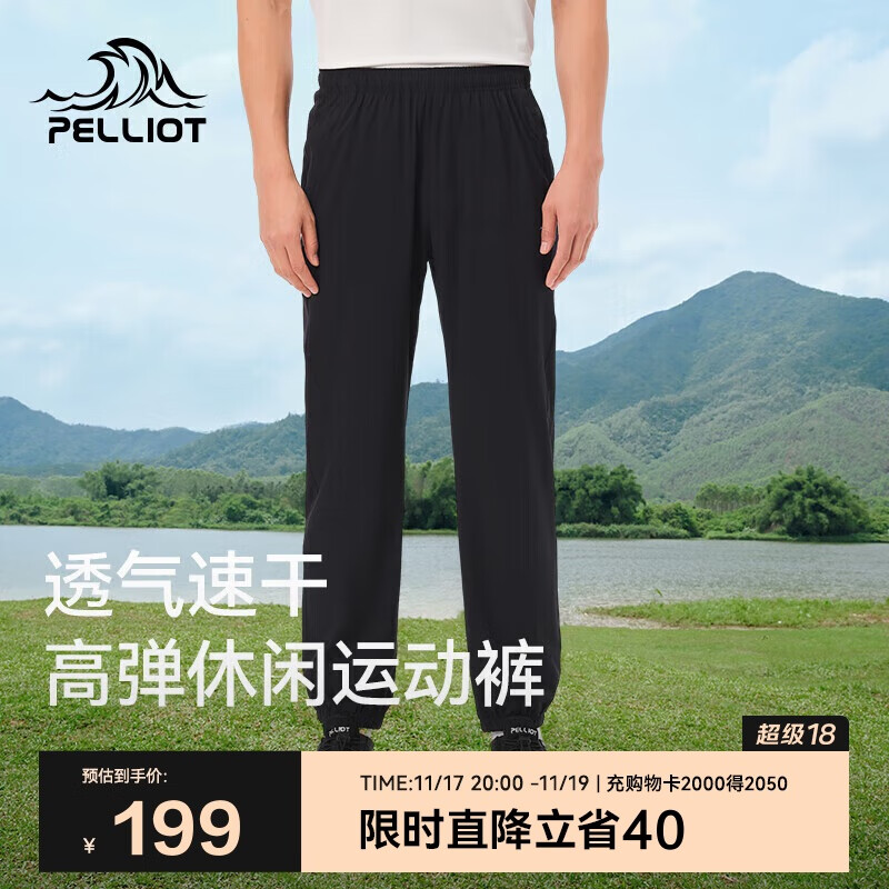 伯希和（Pelliot）户外速干裤男士夏季高弹透气休闲束脚裤女运动长裤11421425黑XXL