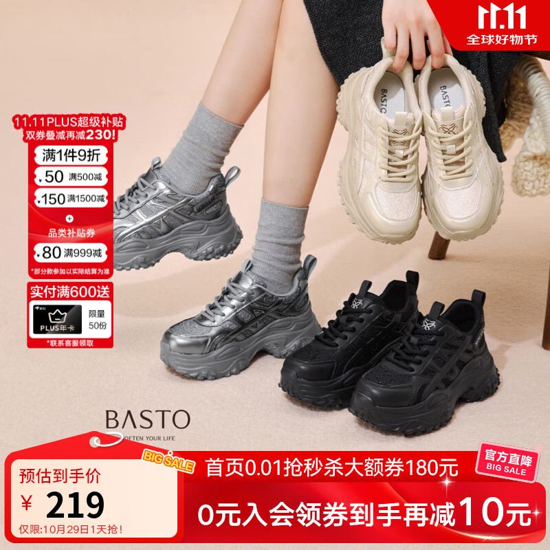 百思图2025秋季新款老爹鞋时尚休闲运动厚底增高女鞋鞋D3656CM5【预售】 深灰色 37