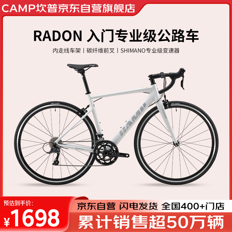 坎普RADON 公路车单车圈刹运动赛车碳纤维前叉自行车白银色18速 520码