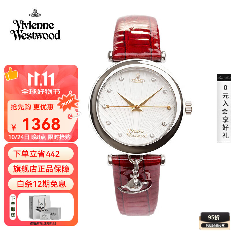 薇薇安·威斯特伍德(Vivienne Westwood)西太后手表女士皮带钻饰欧美送女生日节日送女友七夕情人节礼物 红色
