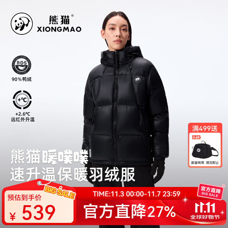 熊猫户外羽绒服女短款700蓬保暖鸭绒面包服男防风抗寒连帽加厚外套 幻影黑,男女同款 L