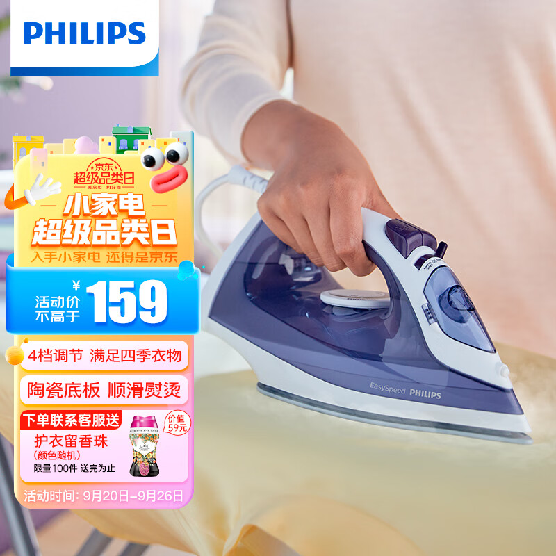 飞利浦（PHILIPS）蒸汽电熨斗 手持式小型家用熨斗 干湿双烫熨烫机GC1752/38属于什么档次？