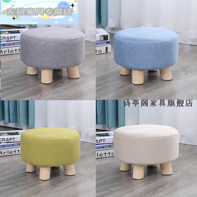 万韵熙布艺凳子小凳子网红家用布艺矮凳创意客厅沙发凳可爱圆凳换鞋凳