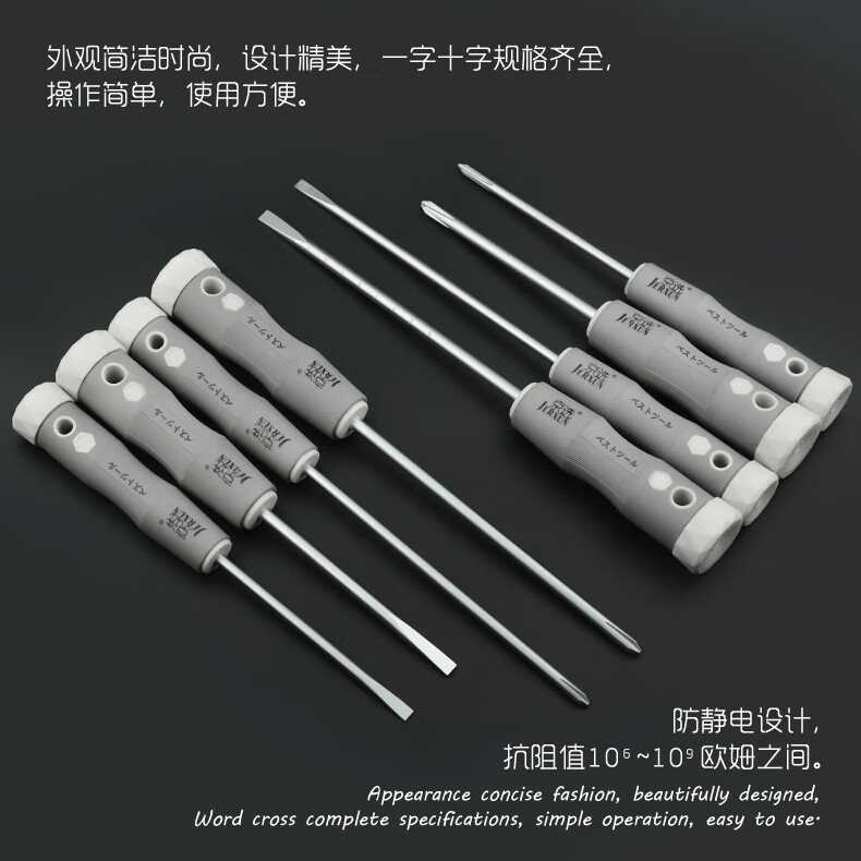 京选(JERXUN)螺丝刀十字一字套装带磁性改锥梅花小起子电工螺丝批家用维修工具 3*100MM –