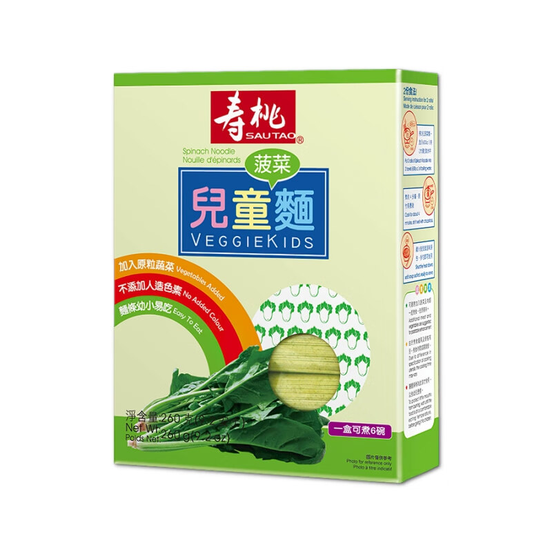 港版sautao寿桃牌儿童面 番茄菠菜面加入原粒蔬菜 非油炸健康面条 港