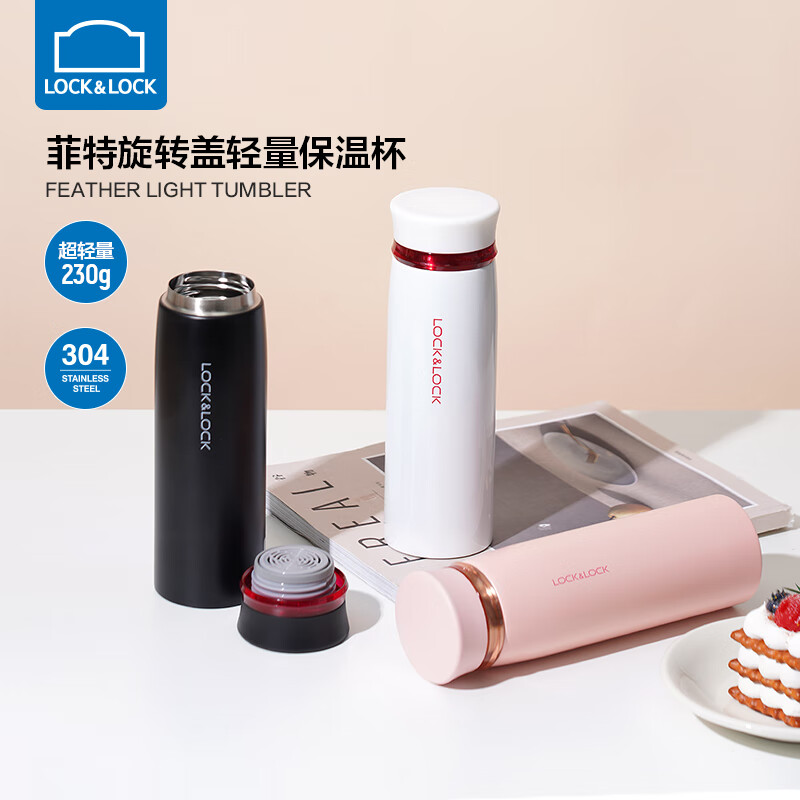 乐扣乐扣（LOCK&LOCK）保温杯水杯菲特旋转盖轻量杯男女学生茶杯450ML【年会福利】 米白色 LHC4131IVY 450ml 450ML