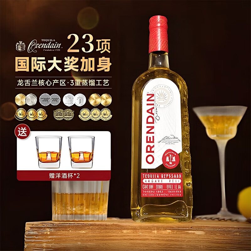 欧帅23项国际大奖墨西哥原瓶进口特基拉龙舌兰洋酒调酒基酒礼盒送礼 欧帅金标 750mL 单支